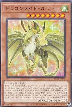 遊戯王OCG ラバー製デュエルフィールド　ドラゴンメイド Amazon.co.jp: 遊戯王 SLF1-JP060 ドラゴンメイド・ティルル